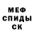 Героин хмурый Defextor