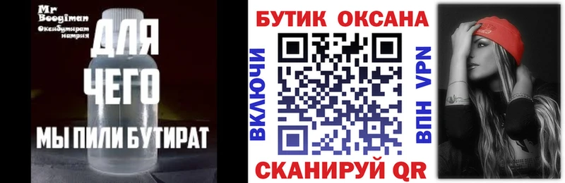 БУТИРАТ буратино  Полтавская 