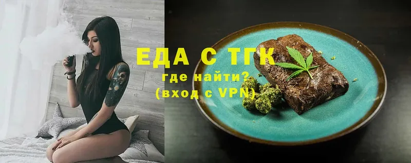 Еда ТГК марихуана  Полтавская 