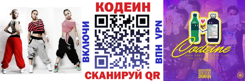 нарко площадка телеграм  Полтавская  Codein Purple Drank  закладка 