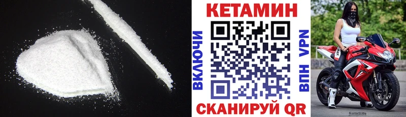 закладки Полтавская Кетамин VHQ