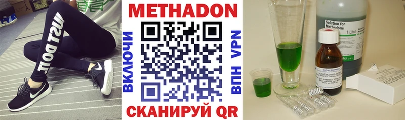 МЕТАДОН methadone Полтавская