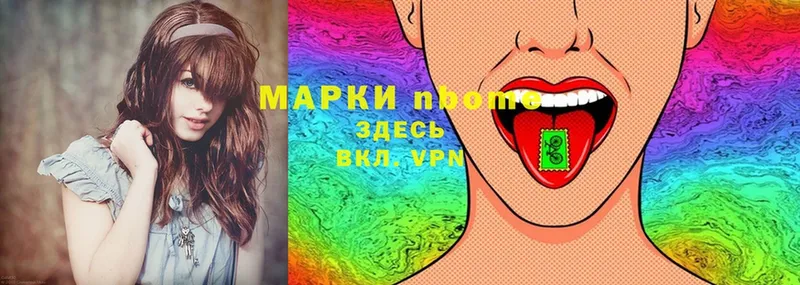 Наркотические марки 1,8мг  купить   Полтавская 